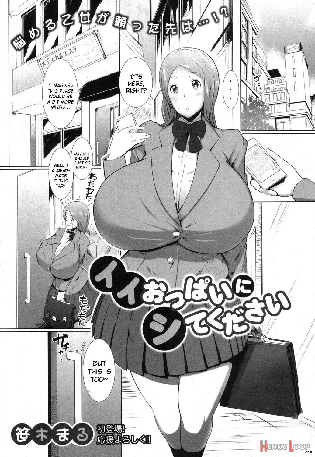 Ii Oppai Ni Site Kudasai page 1