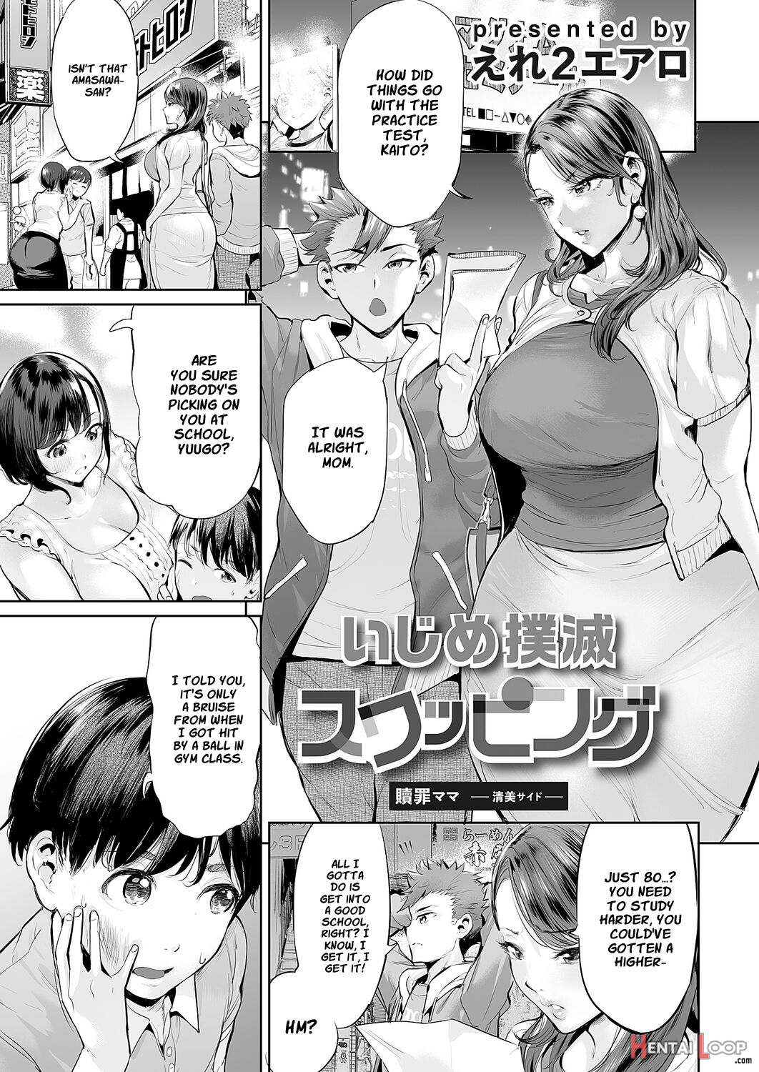 Ijime Bokumetsu Swapping Ch. 1-4 page 2