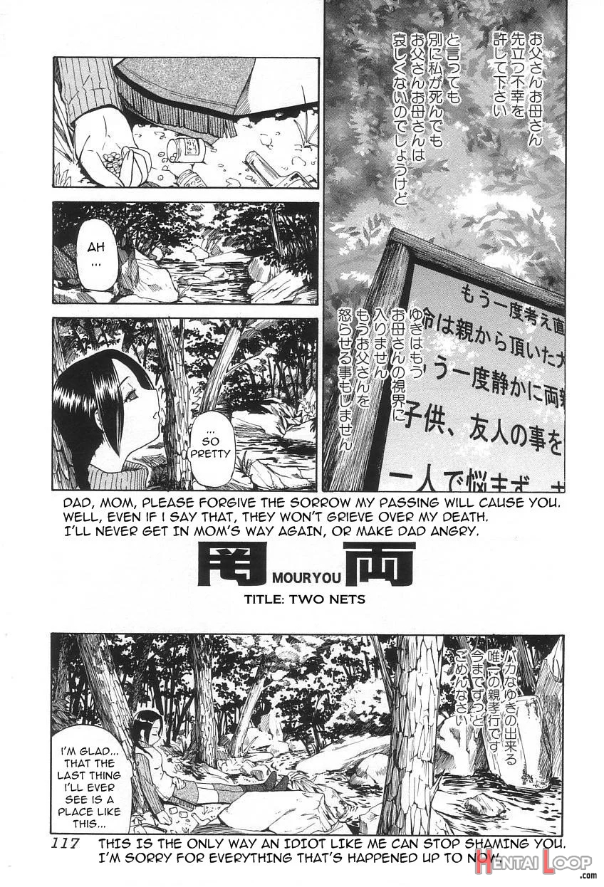 Ikenie To Rougoku page 118