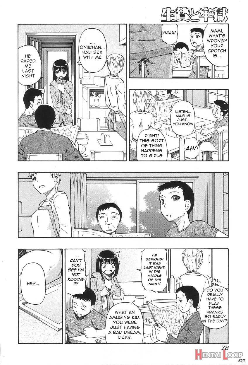 Ikenie To Rougoku page 79