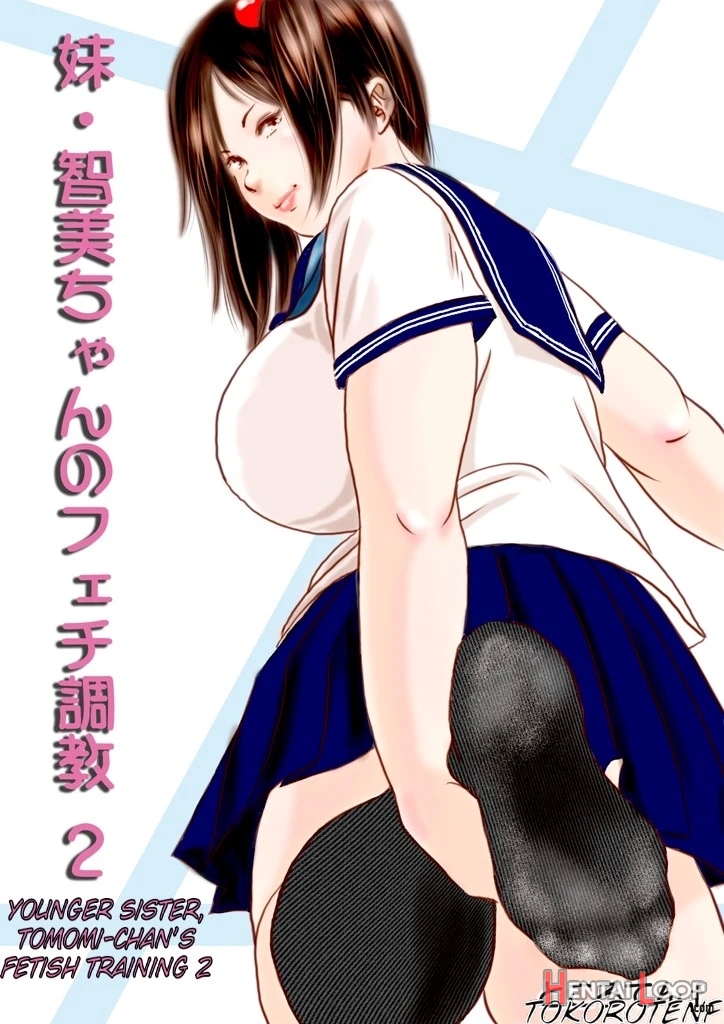 Imouto Tomomi-chan No Fechi Choukyou Ch. 2 page 1