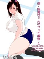 Imouto Tomomi-chan No Fechi Choukyou Ch. 4 page 1