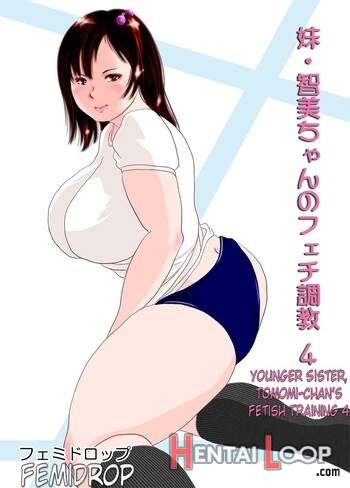 Imouto Tomomi-chan No Fechi Choukyou Ch. 4 page 1