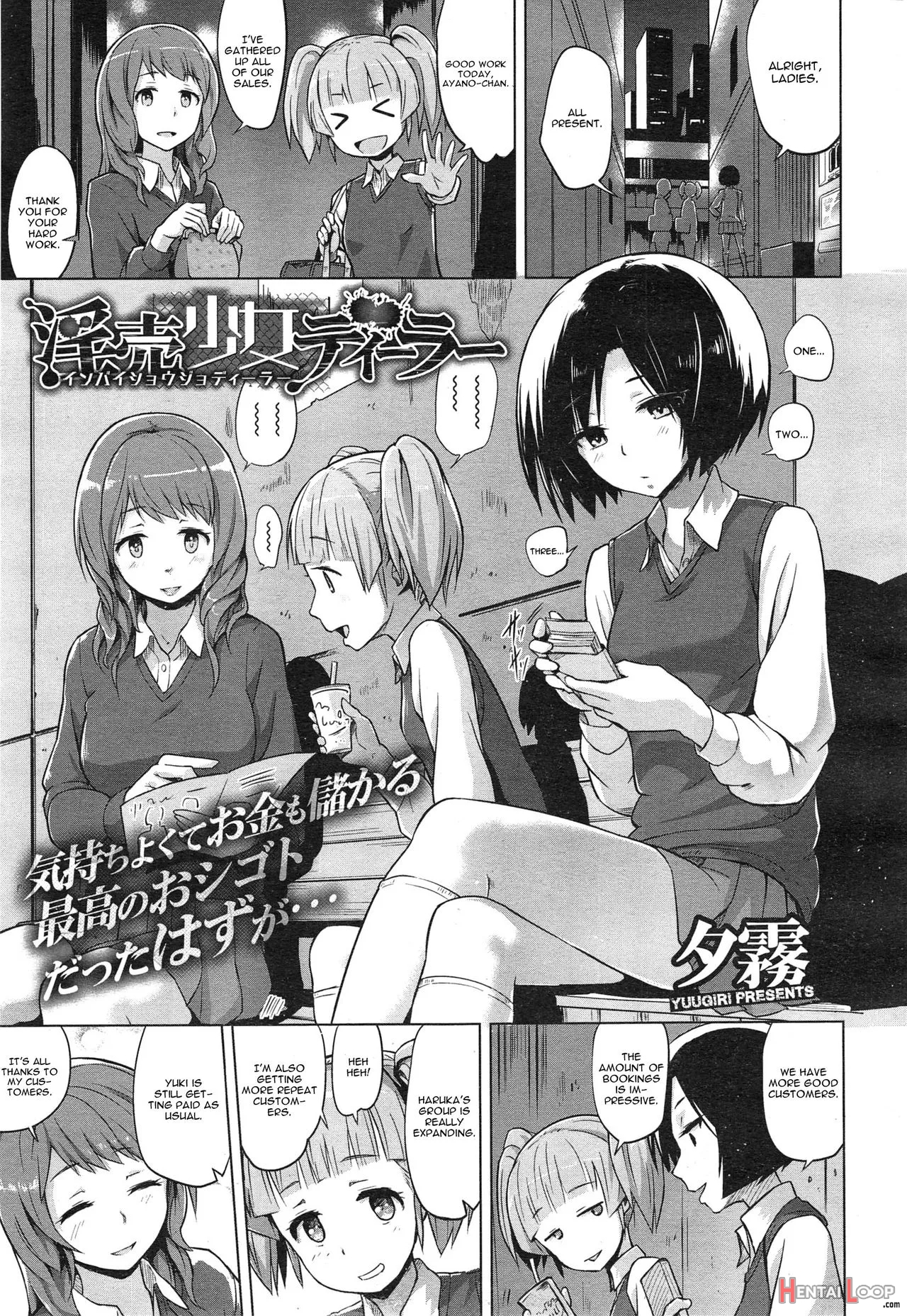 Inbai Shoujo Dealer page 1