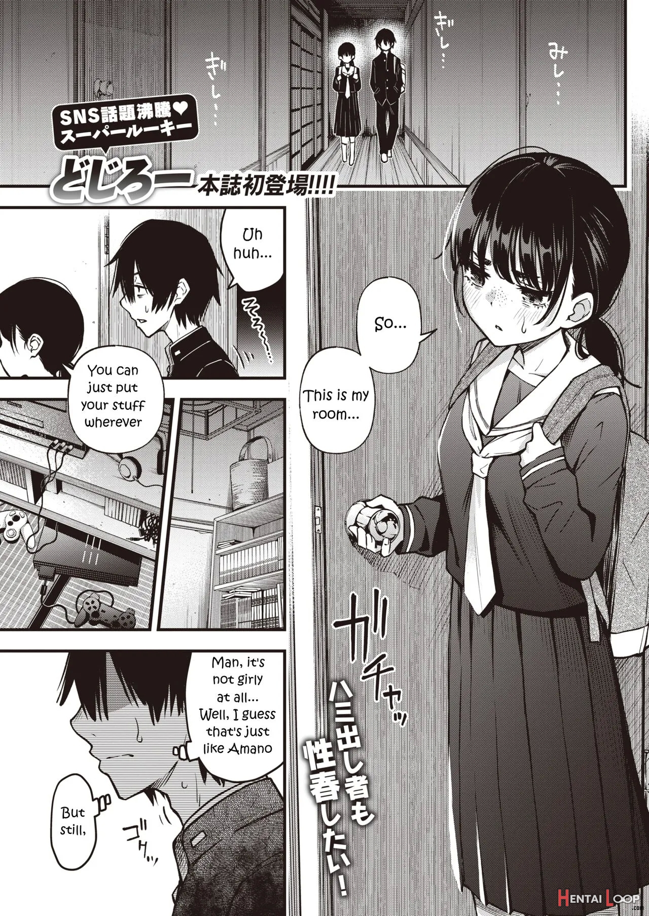 Incha Doushi No Sex Ga Ichiban Eroiyo Ne page 1