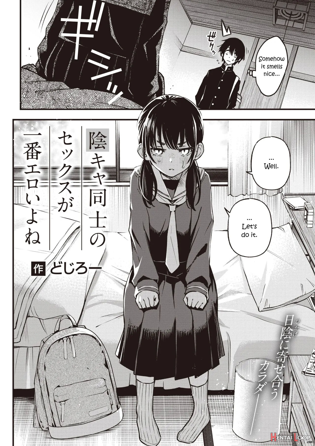 Incha Doushi No Sex Ga Ichiban Eroiyo Ne page 2