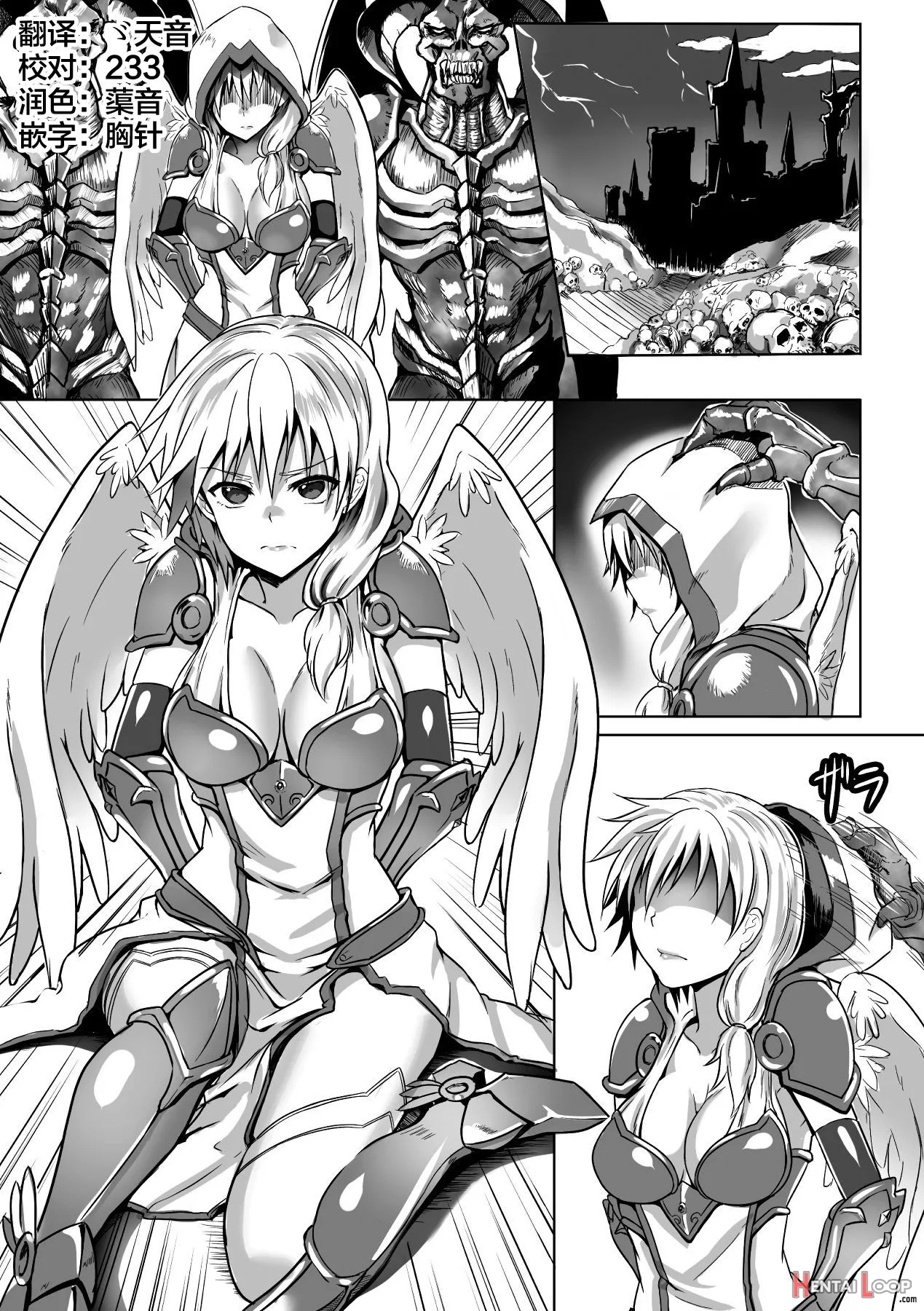 Inda Tenshi Tyrael page 1