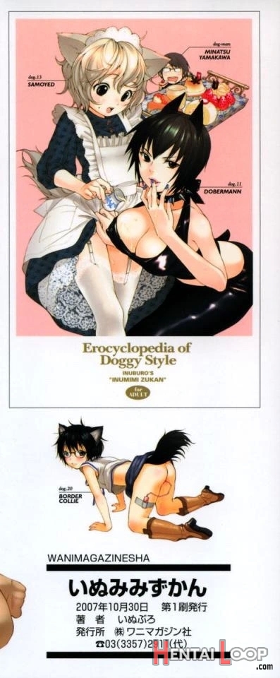 Inumimi Zukan ~erocyclopedia Of Doggy Style~ page 4