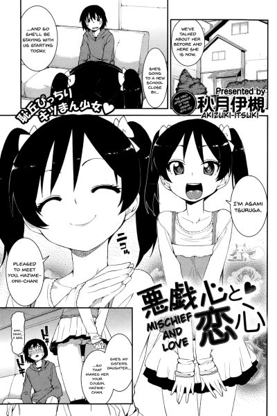 Itazuragokoro To Koigokoro page 1