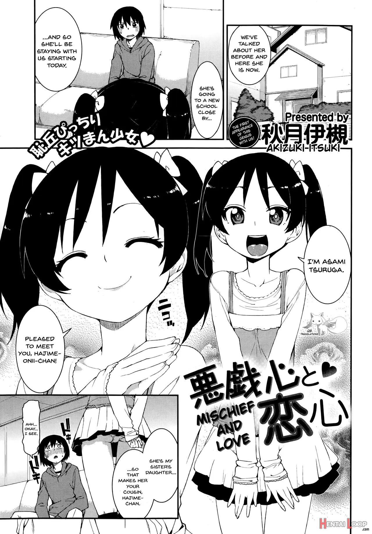 Itazuragokoro To Koigokoro page 1