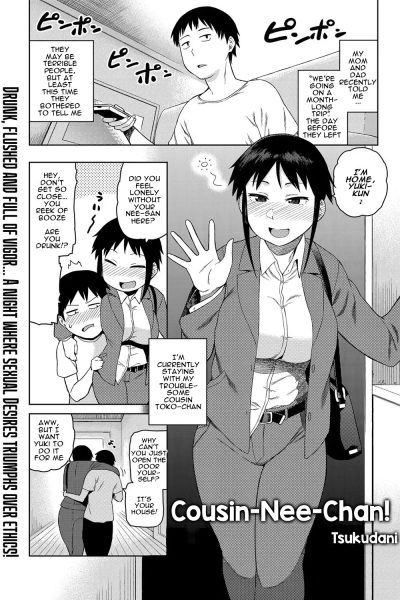 Itoko No Onee-chan page 1