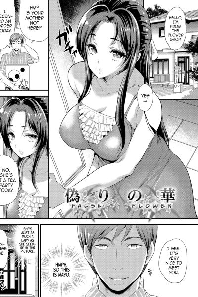 Itsuwari No Hana page 1