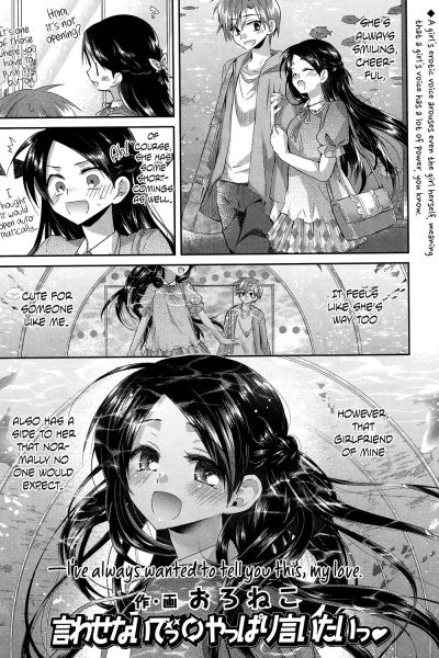 Iwasenaide⇔yappari Iitai page 1