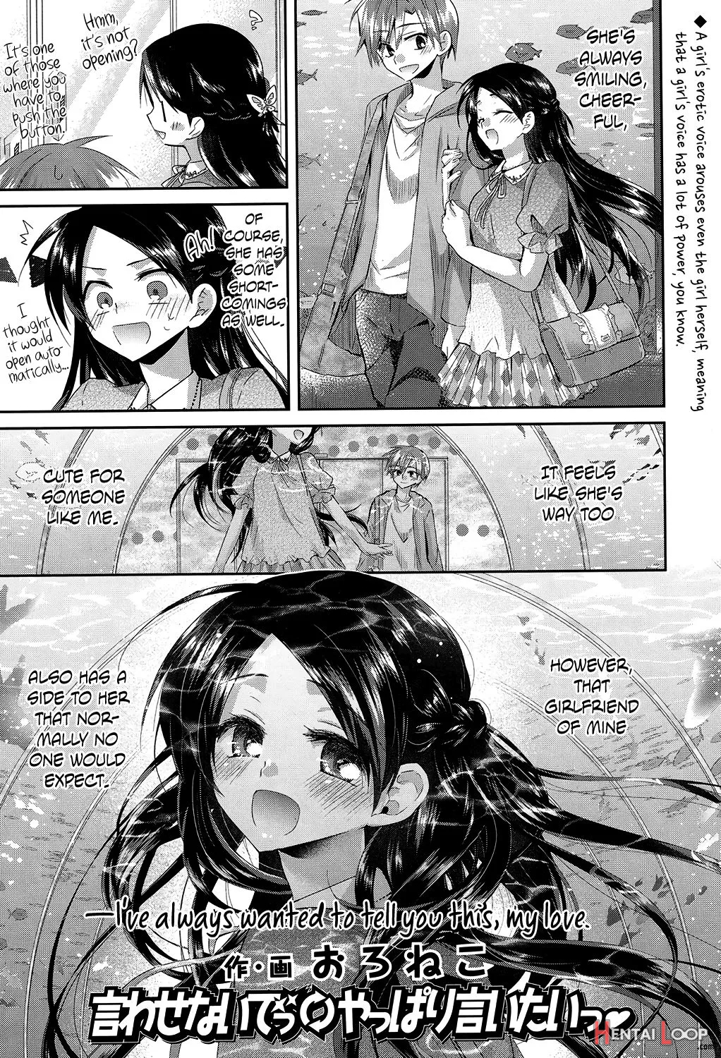 Iwasenaide⇔yappari Iitai page 1