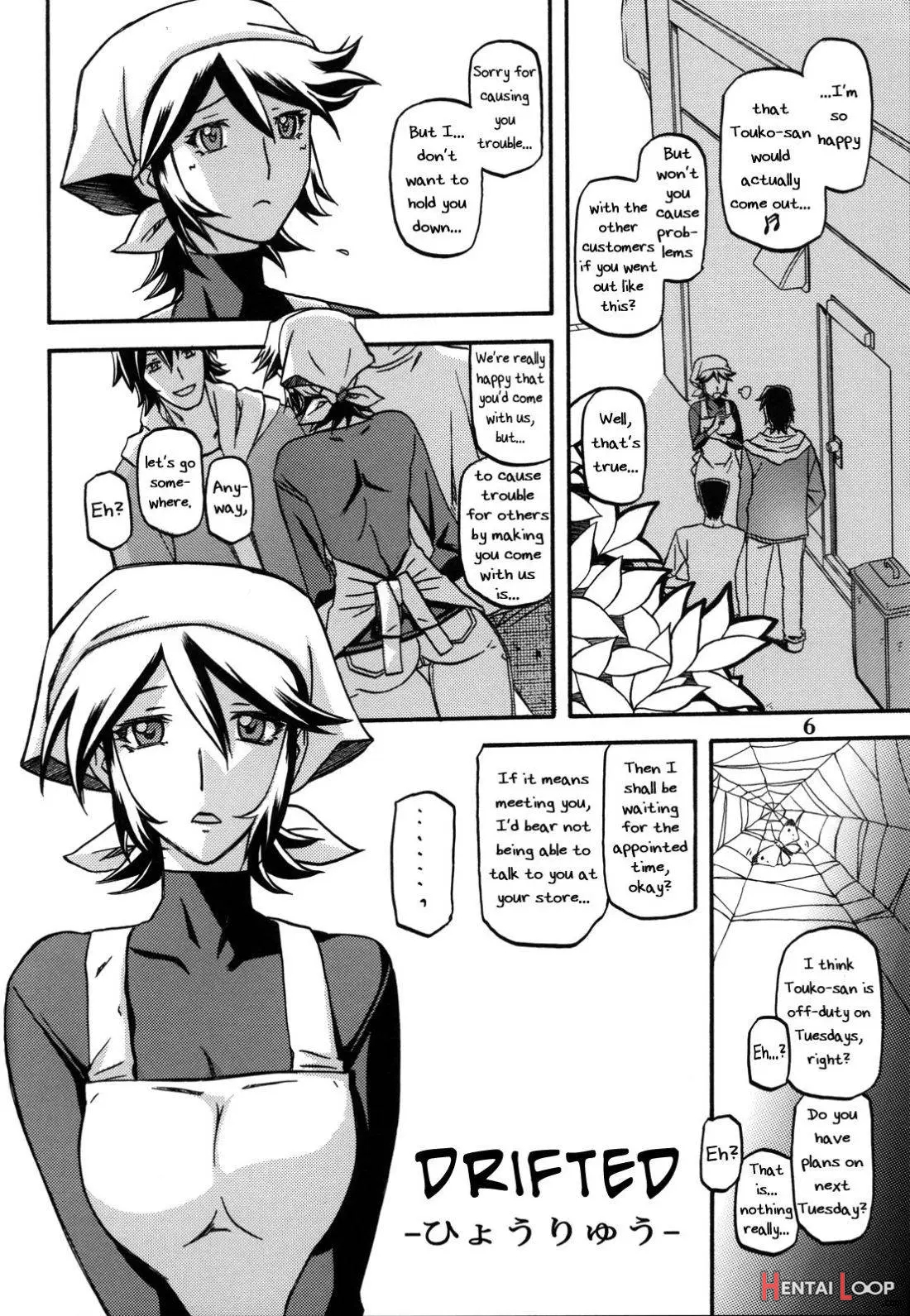 Ixora No Iro -touko- page 5