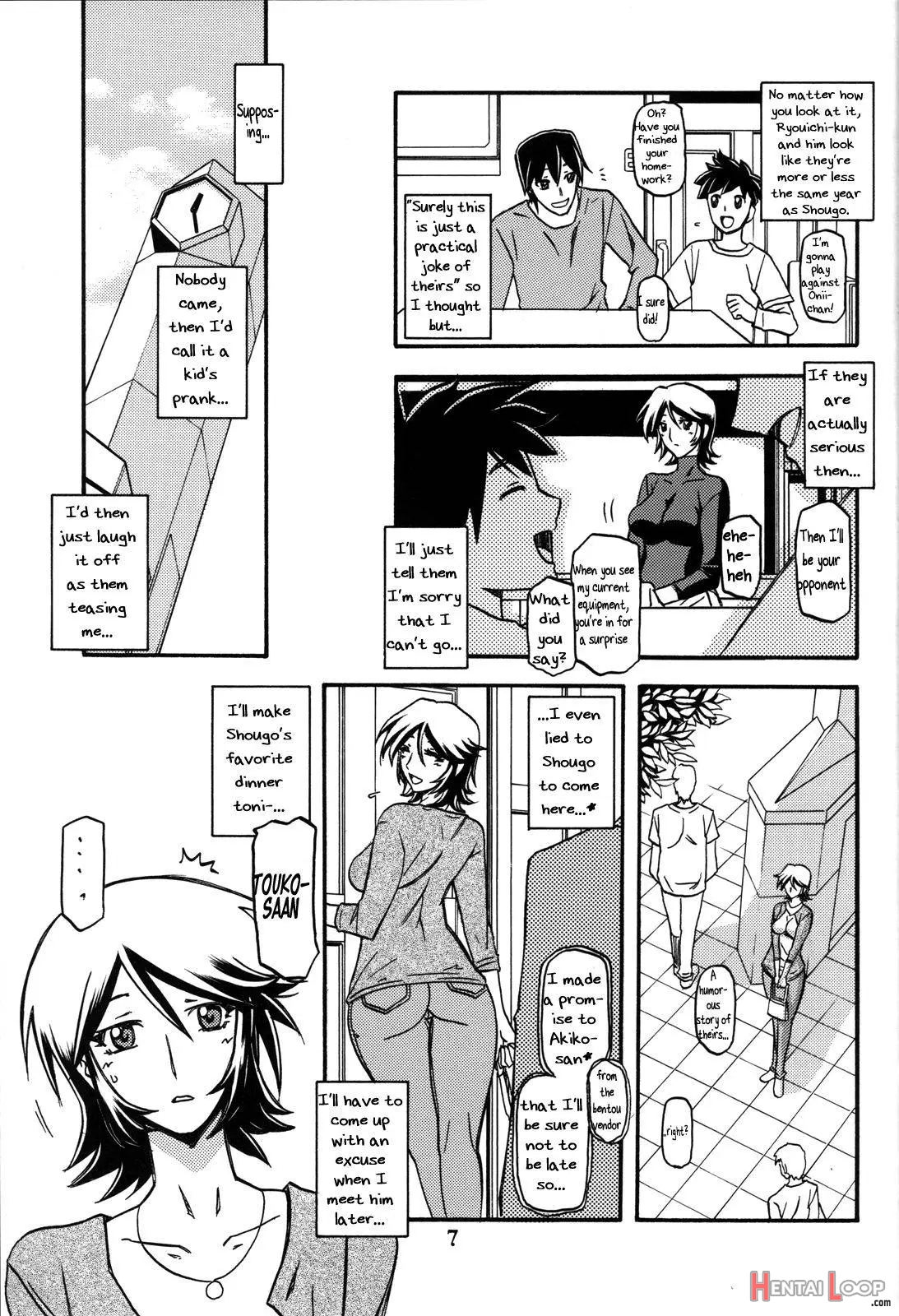 Ixora No Iro -touko- page 6