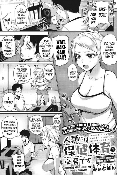 Jinrui Ni Wa Hokentaiiku Ga Hitsuyou Desu page 1