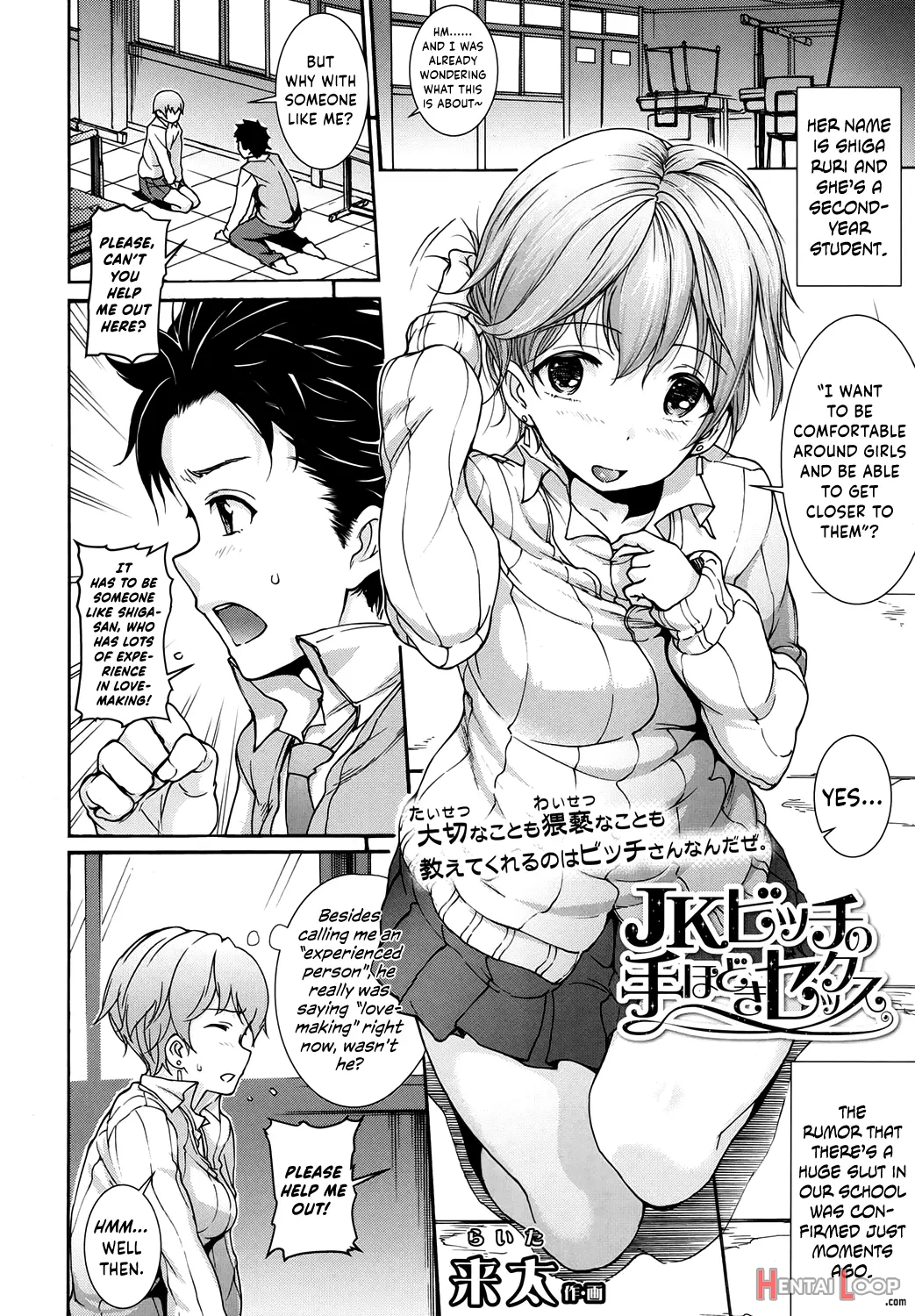 Jk Bitch No Tehodoki Sex page 2