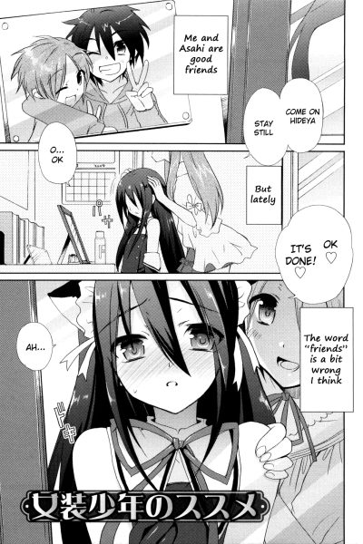 Josou Shounen No Susume page 1