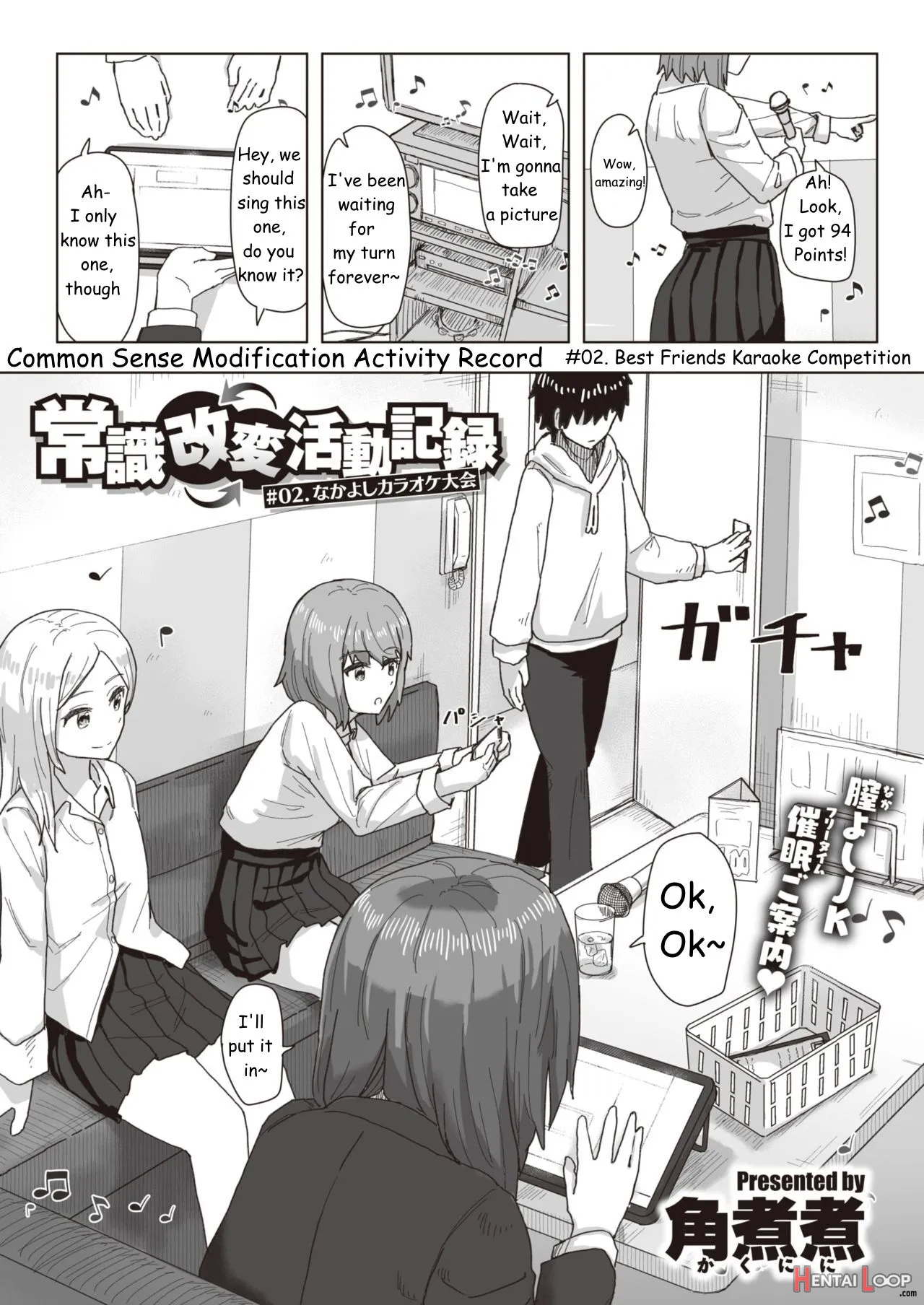 Joushiki Kaihen Katsudou Kiroku Ch. 1-4 page 11