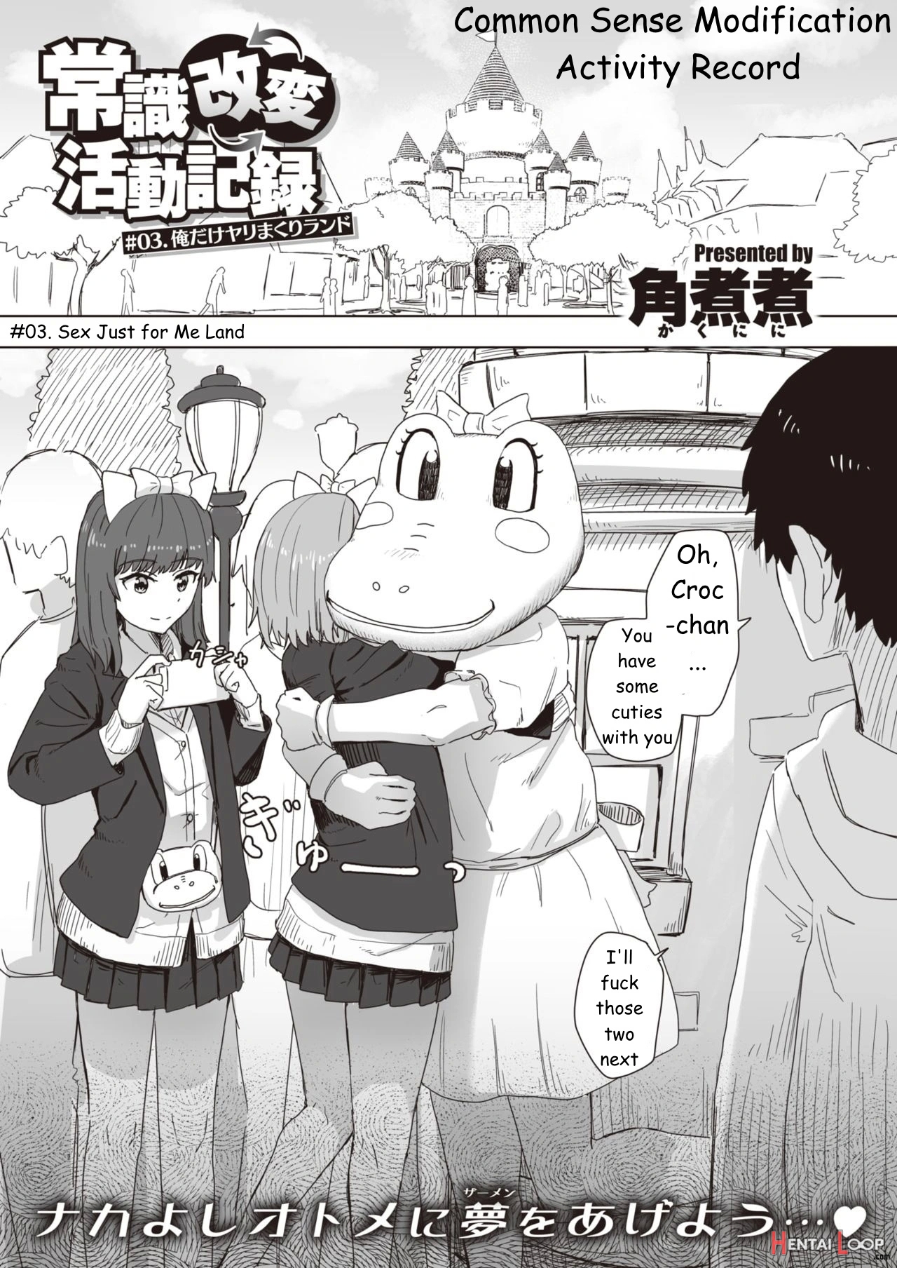 Joushiki Kaihen Katsudou Kiroku Ch. 1-4 page 21