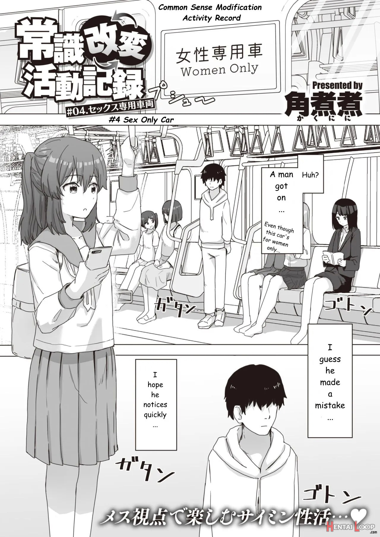 Joushiki Kaihen Katsudou Kiroku Ch. 1-4 page 31