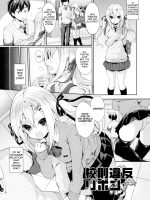 Junai Maniac ~repure~ Ch. 2, 11 page 2