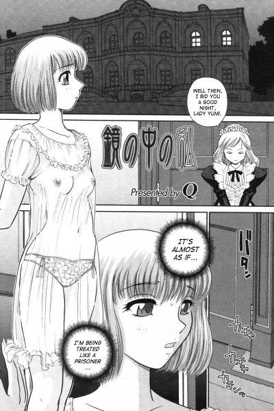 Kagami No Naka No Watashi page 1