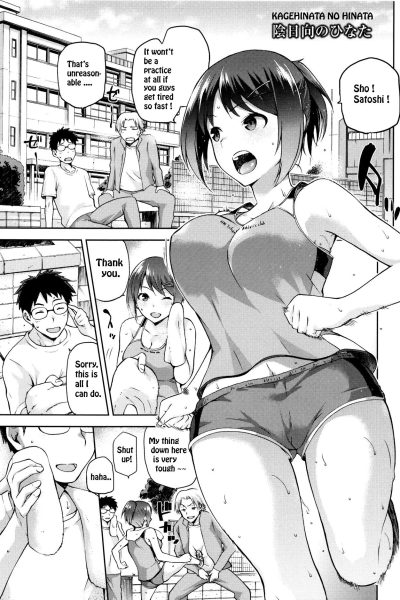 Kagehinata No Hinata page 1