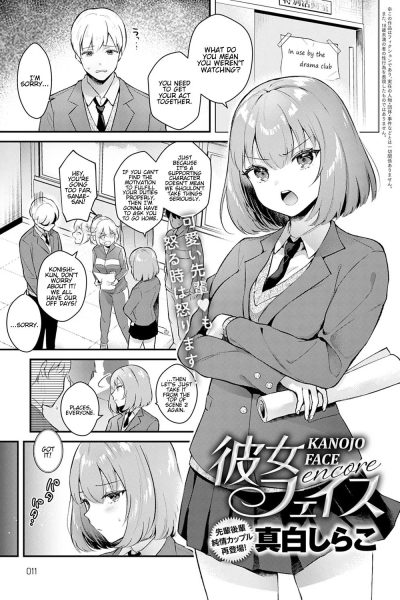 Kanojo Face Encore page 1