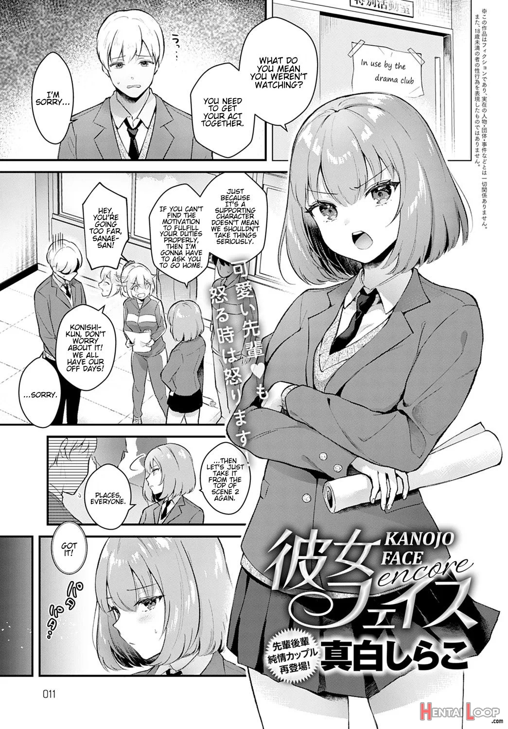 Kanojo Face Encore page 1