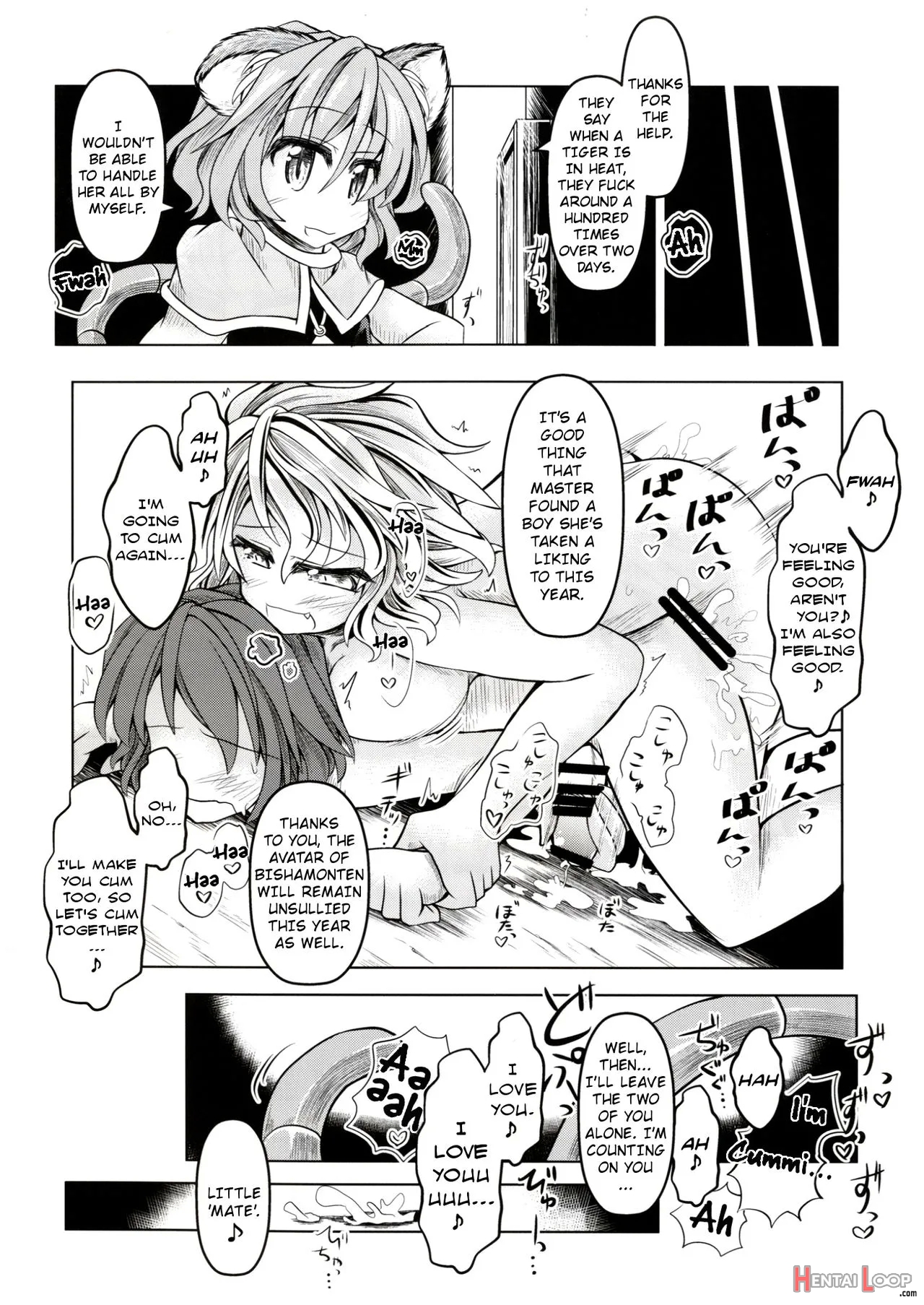 Kari No Ojikan San page 17