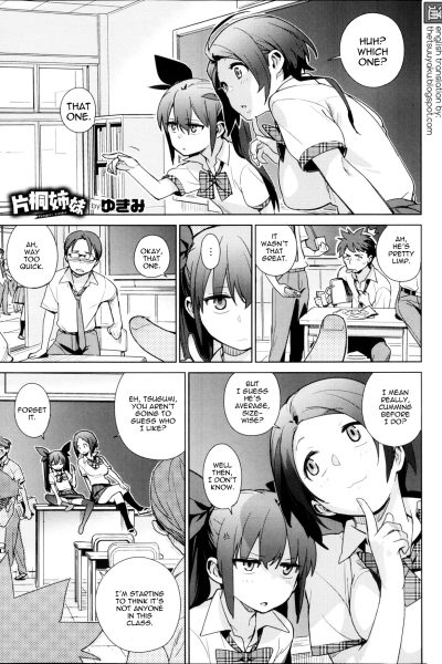 Katagiru Shimai page 1