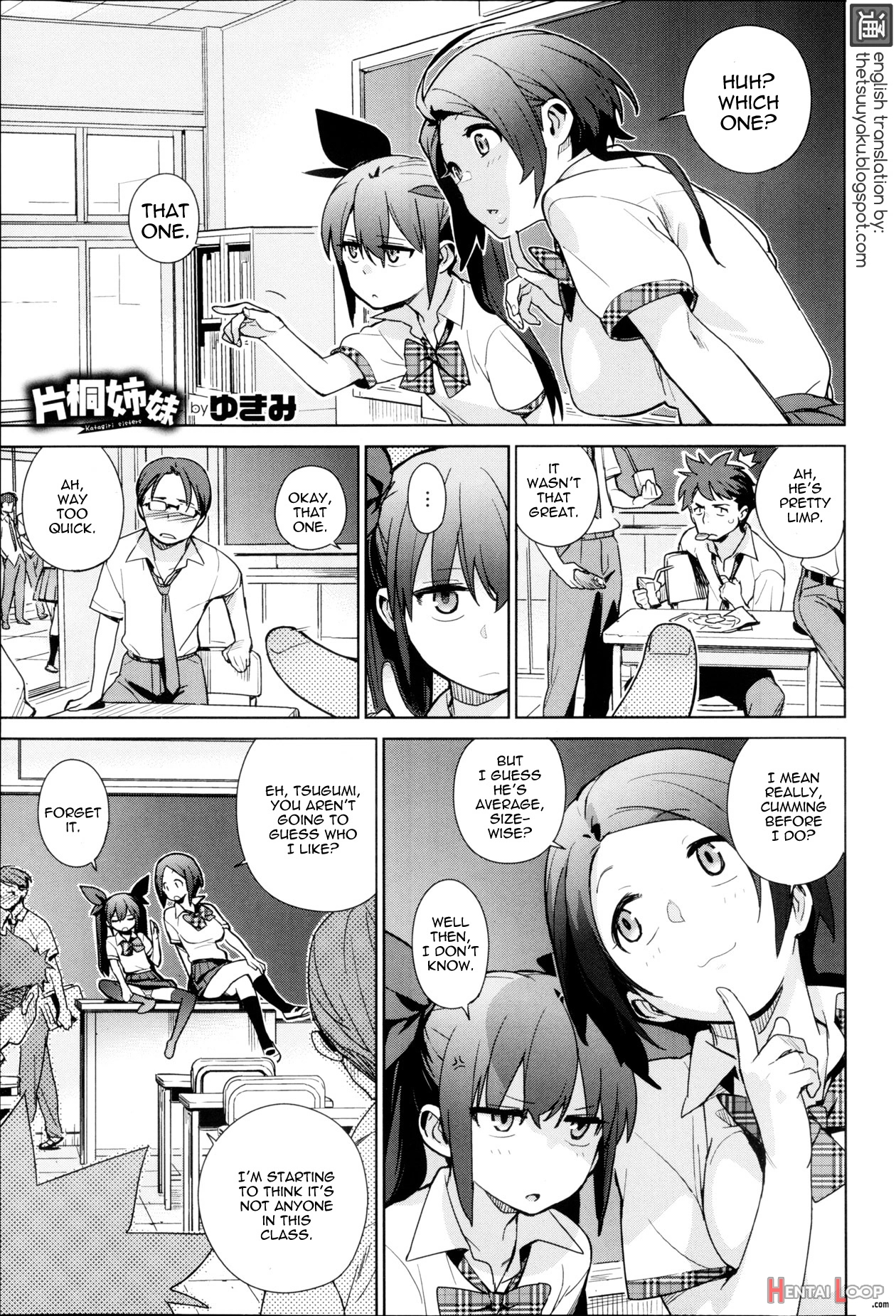 Katagiru Shimai page 1