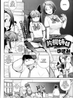 Katagiru Shimai page 2