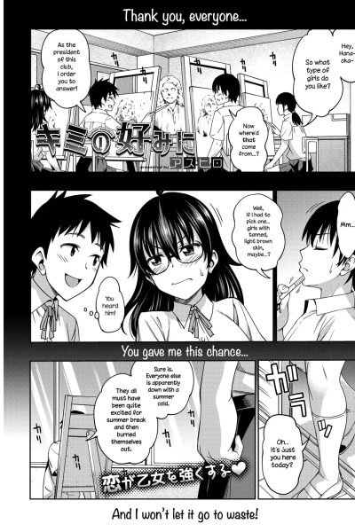 Kimi No Konomi Ni page 1