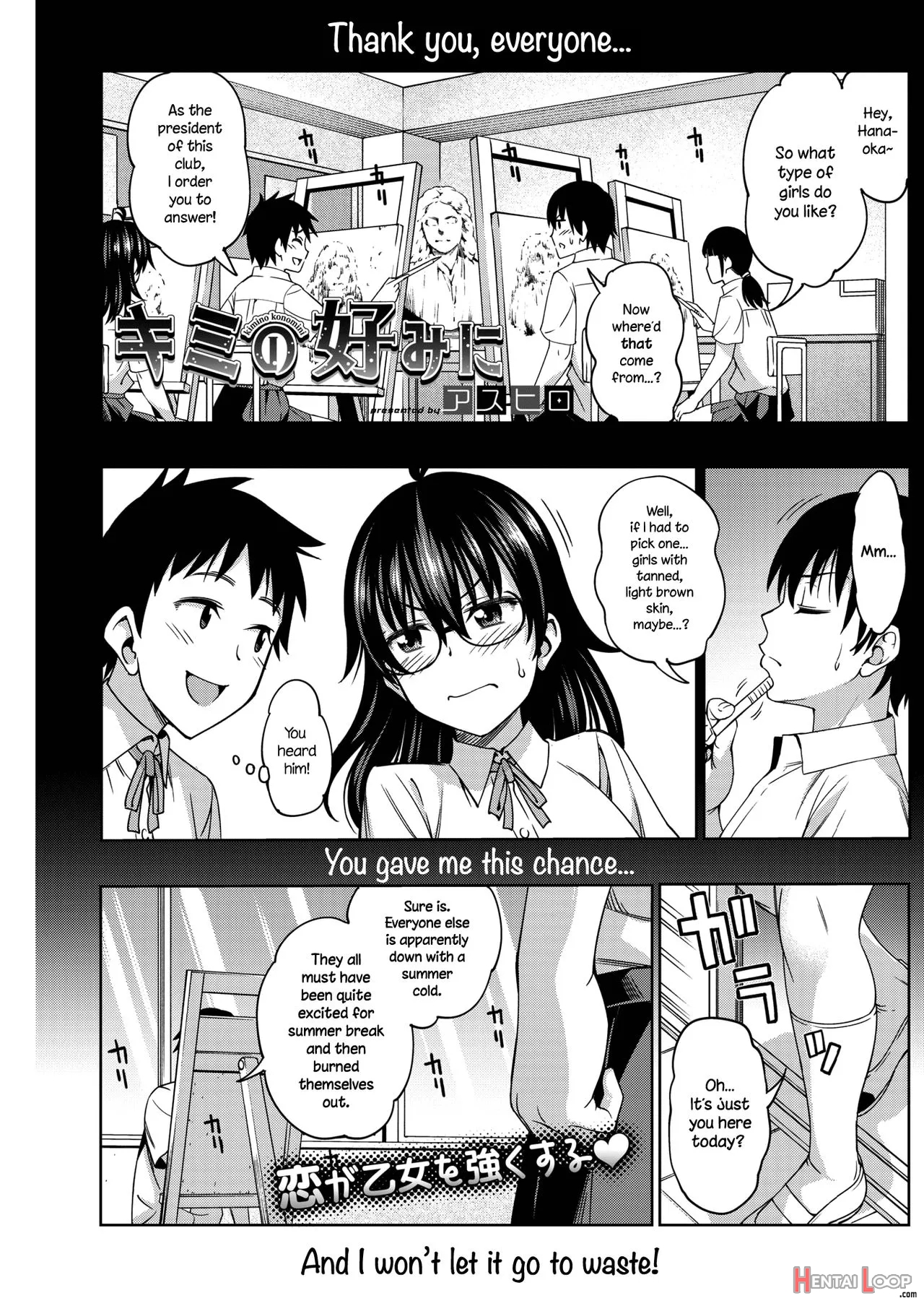 Kimi No Konomi Ni page 1