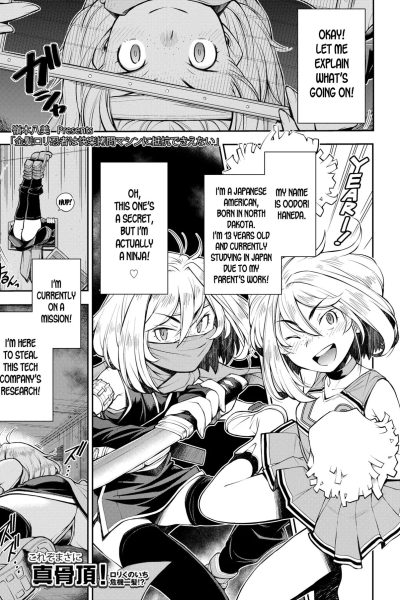 Kinpatsu Loli Ninja Wa Kairaku Goumon Machine Ni Teikou Dekienai page 1