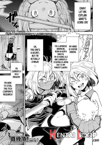 Kinpatsu Loli Ninja Wa Kairaku Goumon Machine Ni Teikou Dekienai page 1