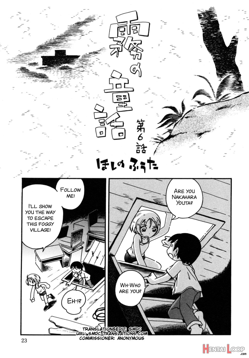 Kiri No Douwa page 22