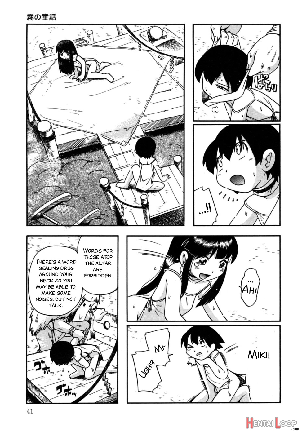 Kiri No Douwa page 40