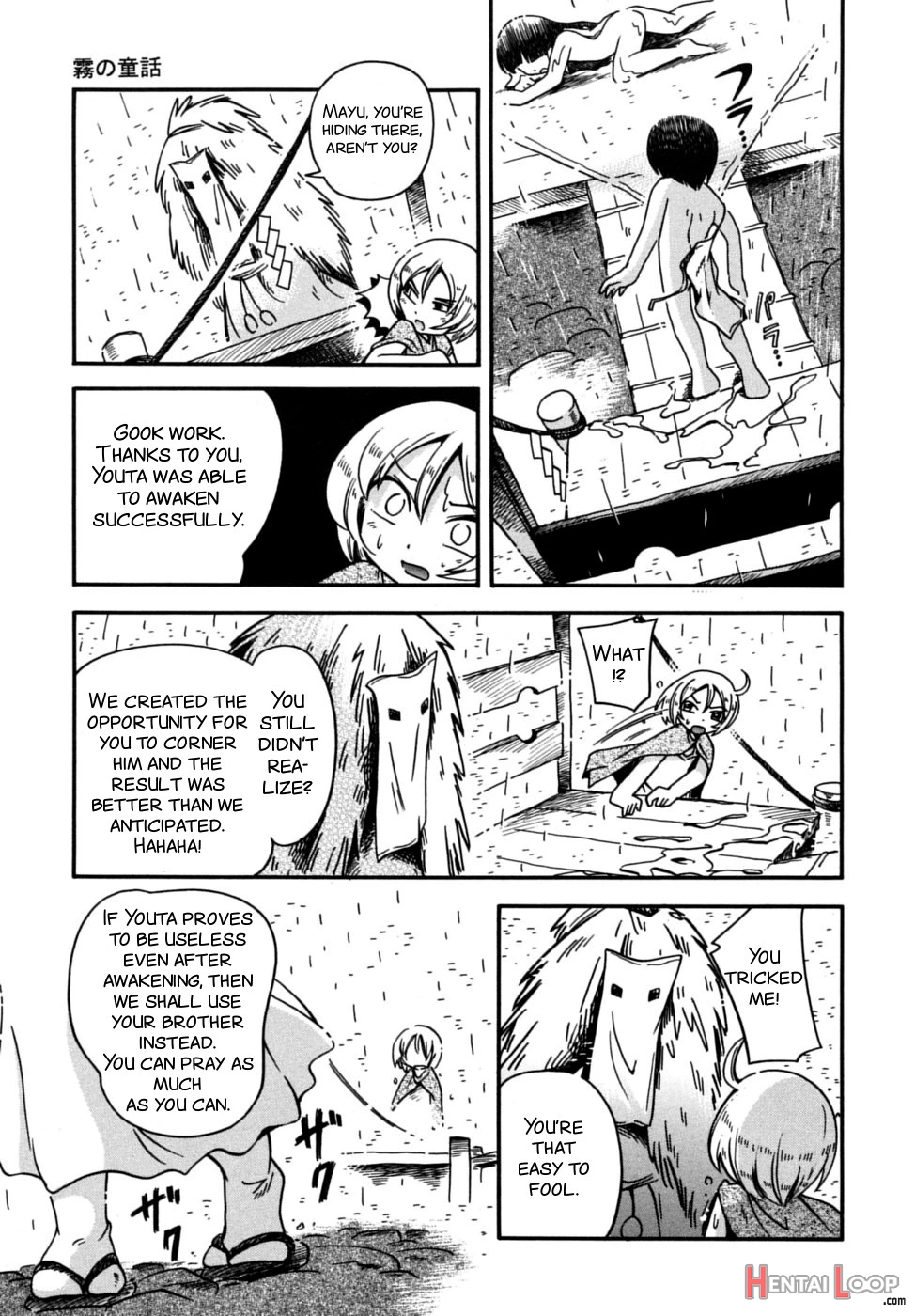 Kiri No Douwa page 60