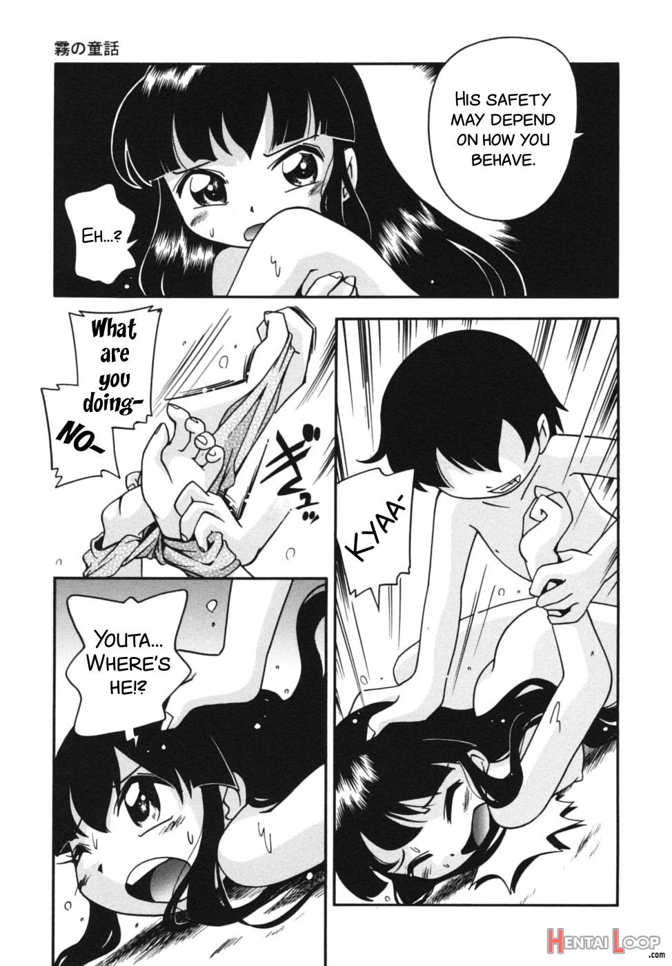 Kiri No Douwa page 8