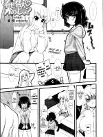 Kisekae Kanojo? page 1