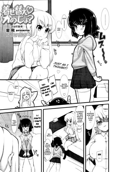 Kisekae Kanojo? page 1