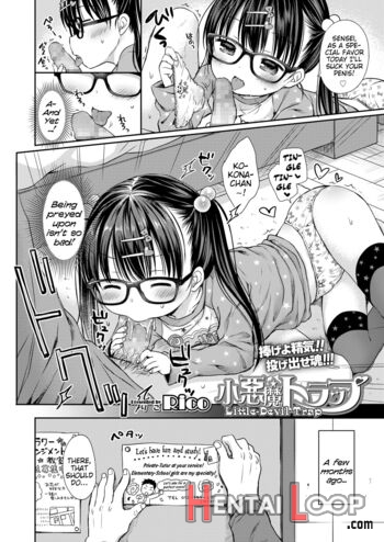 Koakuma Trap page 2