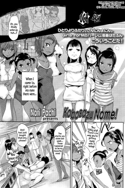 Kobosazu Nome! page 1