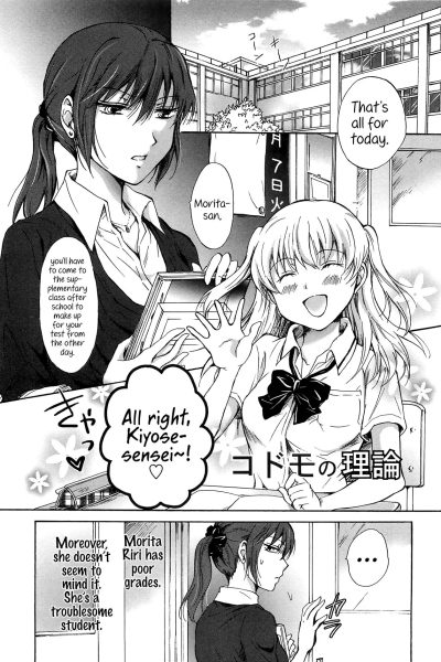 Kodomo No Riron page 1