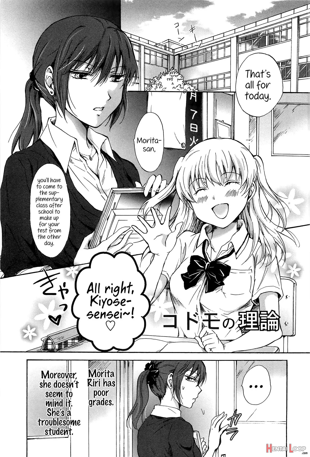 Kodomo No Riron page 1