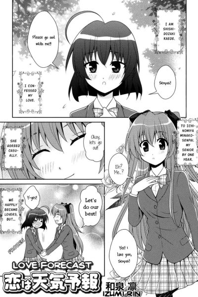 Koibito Wa Tenki Yohou page 1